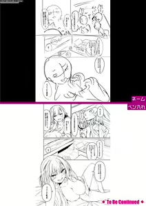 Page 262 of Jitsu no Imouto ga Ore ni Tsumetai node, Imouto no Tomodachi ni Nakadashi Shichaimashita - My younger sister was cold to wards me, so I creampied her friends. - preview thumbnail