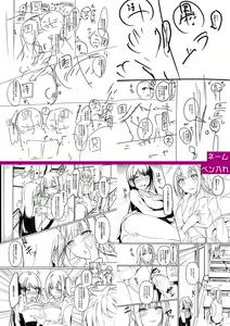 Page 265 of Jitsu no Imouto ga Ore ni Tsumetai node, Imouto no Tomodachi ni Nakadashi Shichaimashita - My younger sister was cold to wards me, so I creampied her friends. - preview thumbnail