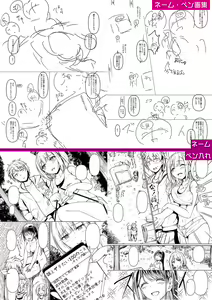 Page 277 of Jitsu no Imouto ga Ore ni Tsumetai node, Imouto no Tomodachi ni Nakadashi Shichaimashita - My younger sister was cold to wards me, so I creampied her friends. - preview thumbnail