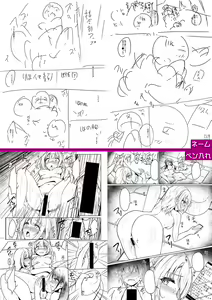 Page 302 of Jitsu no Imouto ga Ore ni Tsumetai node, Imouto no Tomodachi ni Nakadashi Shichaimashita - My younger sister was cold to wards me, so I creampied her friends. - preview thumbnail