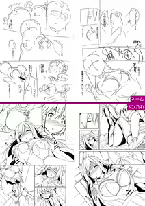 Page 312 of Jitsu no Imouto ga Ore ni Tsumetai node, Imouto no Tomodachi ni Nakadashi Shichaimashita - My younger sister was cold to wards me, so I creampied her friends. - preview thumbnail