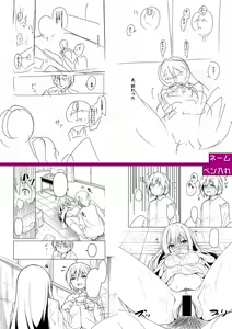 Page 316 of Jitsu no Imouto ga Ore ni Tsumetai node, Imouto no Tomodachi ni Nakadashi Shichaimashita - My younger sister was cold to wards me, so I creampied her friends. - preview thumbnail