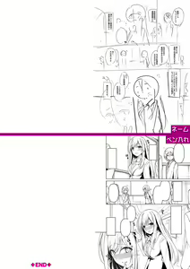 Page 323 of Jitsu no Imouto ga Ore ni Tsumetai node, Imouto no Tomodachi ni Nakadashi Shichaimashita - My younger sister was cold to wards me, so I creampied her friends. - preview thumbnail