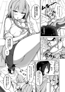 Page 37 of Jitsu no Imouto ga Ore ni Tsumetai node, Imouto no Tomodachi ni Nakadashi Shichaimashita - My younger sister was cold to wards me, so I creampied her friends. - preview thumbnail