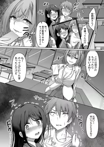 Page 81 of Jitsu no Imouto ga Ore ni Tsumetai node, Imouto no Tomodachi ni Nakadashi Shichaimashita - My younger sister was cold to wards me, so I creampied her friends. - preview thumbnail