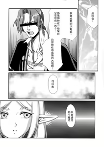 Page 4 of Toshiue no Onee-san. | 成熟的大姐姐 - preview thumbnail