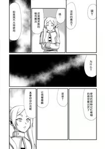 Page 5 of Toshiue no Onee-san. | 成熟的大姐姐 - preview thumbnail