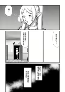 Page 8 of Toshiue no Onee-san. | 成熟的大姐姐 - preview thumbnail