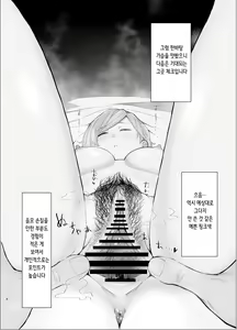 Page 9 of #Papakatsu Taikenki "Chuuoukaisatsu, Amatoro Mae de." R Hen + #Papakatsu Taikenki "Chuuoukaisatsu, Amatoro Mae de." Aki Hen + #Papakatsu Taikenki "Chuuoukaisatsu, Amatoro Mae de." Marina Hen | #파파카츠 체험기 중앙 개찰구 아마토구 앞에서 - preview thumbnail