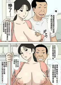 Page 34 of 被糾纏的人妻今日子小姐 - preview thumbnail