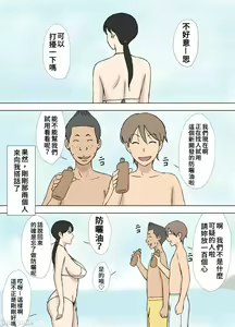 Page 5 of 被糾纏的人妻今日子小姐 - preview thumbnail