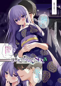 Page 108 of Kouhai Danshi ni Netorare SEX - preview thumbnail