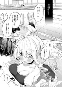Page 126 of Kouhai Danshi ni Netorare SEX - preview thumbnail