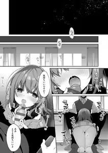 Page 178 of Kouhai Danshi ni Netorare SEX - preview thumbnail