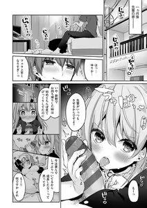 Page 195 of Kouhai Danshi ni Netorare SEX - preview thumbnail