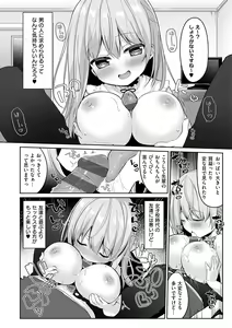 Page 197 of Kouhai Danshi ni Netorare SEX - preview thumbnail