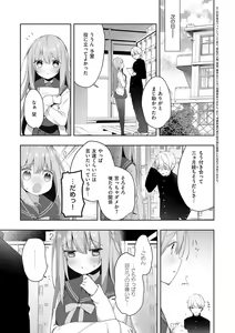 Page 6 of Kouhai Danshi ni Netorare SEX - preview thumbnail