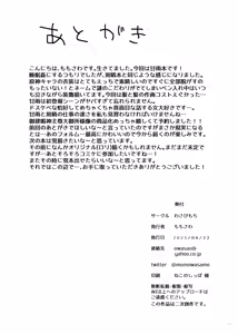 Page 20 of Ganyu-chan ga Shigoto to Seiyoku Shori o Otetsudai suru Hon. | A book where Ganyu-chan helps out with work and letting one out (decensored) - preview thumbnail