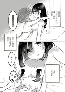 Page 7 of last・last  |  最後的開始 - preview thumbnail