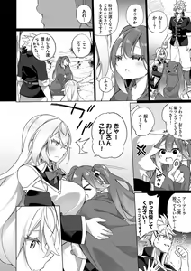 Page 119 of Elfka no Hiyaku〜TS Mesuiki H〜 - preview thumbnail