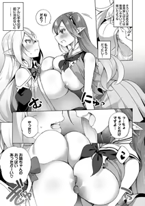Page 122 of Elfka no Hiyaku〜TS Mesuiki H〜 - preview thumbnail