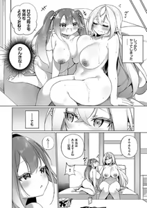 Page 127 of Elfka no Hiyaku〜TS Mesuiki H〜 - preview thumbnail