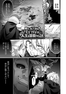 Page 152 of Elfka no Hiyaku〜TS Mesuiki H〜 - preview thumbnail