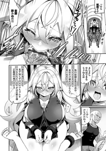 Page 17 of Elfka no Hiyaku〜TS Mesuiki H〜 - preview thumbnail