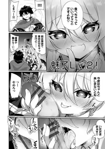 Page 173 of Elfka no Hiyaku〜TS Mesuiki H〜 - preview thumbnail