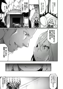 Page 18 of Elfka no Hiyaku〜TS Mesuiki H〜 - preview thumbnail