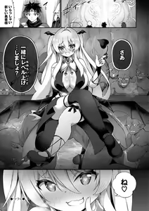 Page 184 of Elfka no Hiyaku〜TS Mesuiki H〜 - preview thumbnail