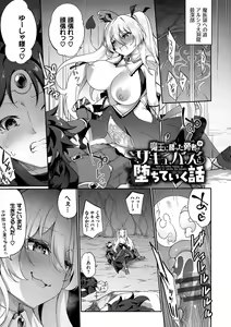 Page 186 of Elfka no Hiyaku〜TS Mesuiki H〜 - preview thumbnail