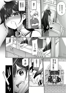 Page 197 of Elfka no Hiyaku〜TS Mesuiki H〜 - preview thumbnail