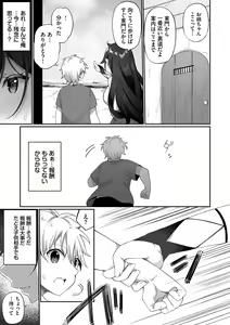 Page 200 of Elfka no Hiyaku〜TS Mesuiki H〜 - preview thumbnail