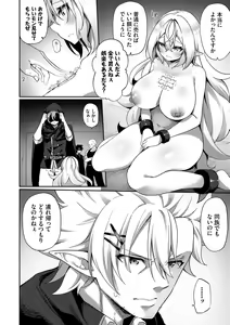 Page 33 of Elfka no Hiyaku〜TS Mesuiki H〜 - preview thumbnail
