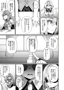 Page 38 of Elfka no Hiyaku〜TS Mesuiki H〜 - preview thumbnail