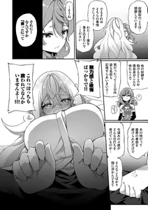 Page 45 of Elfka no Hiyaku〜TS Mesuiki H〜 - preview thumbnail