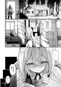 Page 47 of Elfka no Hiyaku〜TS Mesuiki H〜 - preview thumbnail