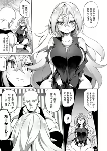 Page 8 of Elfka no Hiyaku〜TS Mesuiki H〜 - preview thumbnail