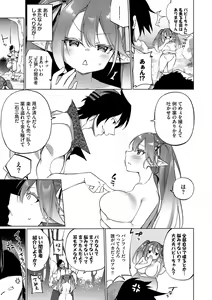 Page 98 of Elfka no Hiyaku〜TS Mesuiki H〜 - preview thumbnail