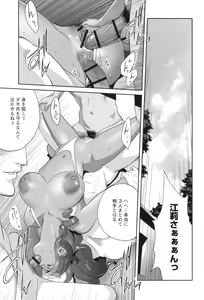 Page 59 of Gibo Bitch EMG!! - preview thumbnail