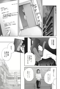 Page 71 of Gibo Bitch EMG!! - preview thumbnail