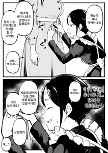 Page 3 of Ojou-sama no Benpi Chiryou | 아가씨의 변비 치료 - preview thumbnail
