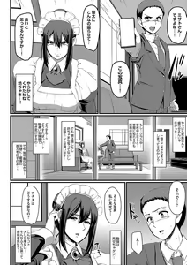 Page 127 of Maid no Oshigoto. - MAID'S WORK. - preview thumbnail
