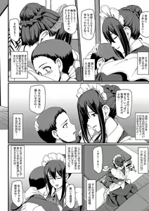Page 131 of Maid no Oshigoto. - MAID'S WORK. - preview thumbnail