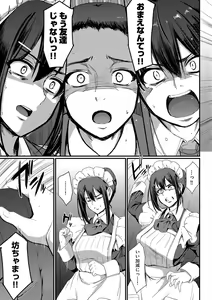 Page 134 of Maid no Oshigoto. - MAID'S WORK. - preview thumbnail