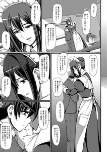 Page 140 of Maid no Oshigoto. - MAID'S WORK. - preview thumbnail