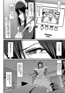 Page 217 of Maid no Oshigoto. - MAID'S WORK. - preview thumbnail