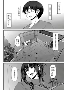 Page 229 of Maid no Oshigoto. - MAID'S WORK. - preview thumbnail