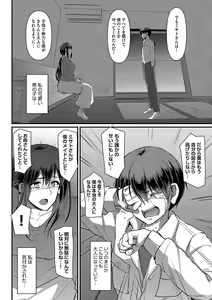 Page 245 of Maid no Oshigoto. - MAID'S WORK. - preview thumbnail